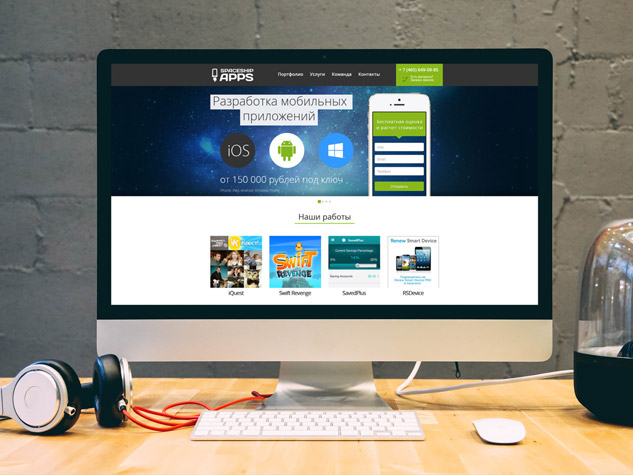 SpaceShipAPPS - розробники мобільних додатків