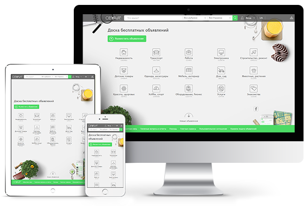 Obyava.ua - дошка безкоштовних оголошень