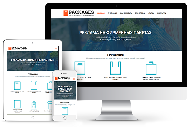 Packages.com.ua - виготовлення та друк на пакетах